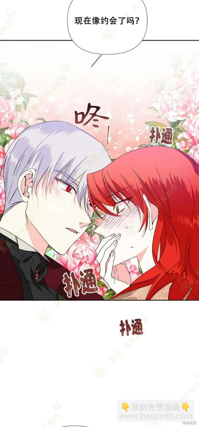 絕症惡女的幸福結局 - 第29話 - 7