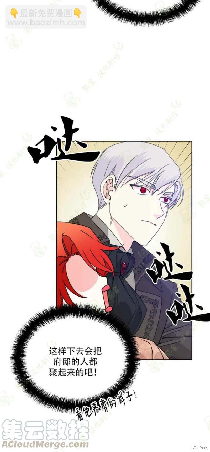 絕症惡女的幸福結局 - 第29話 - 2