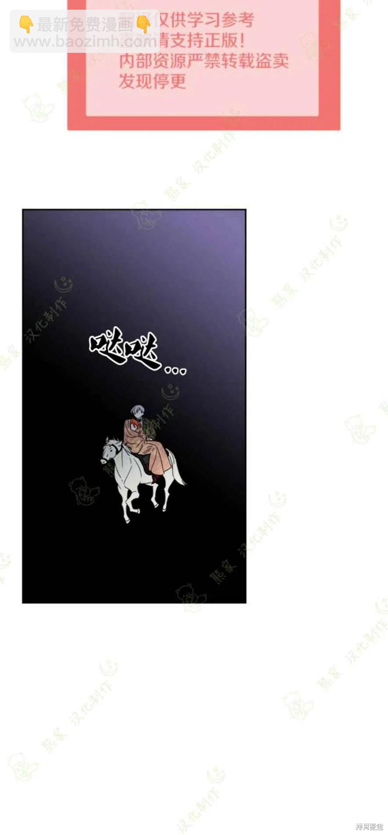 絕症惡女的幸福結局 - 第29話 - 4