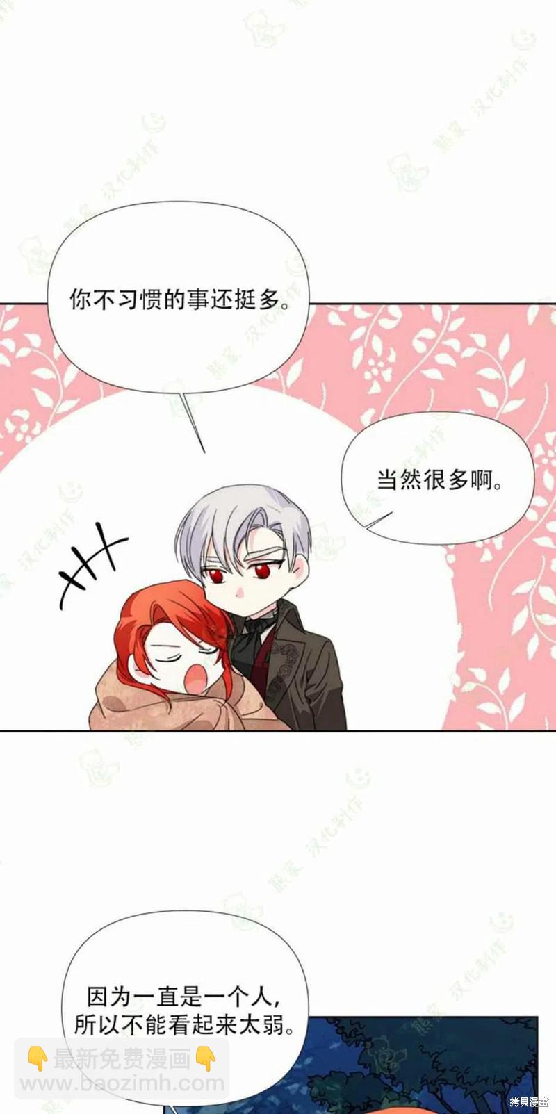 絕症惡女的幸福結局 - 第29話 - 1