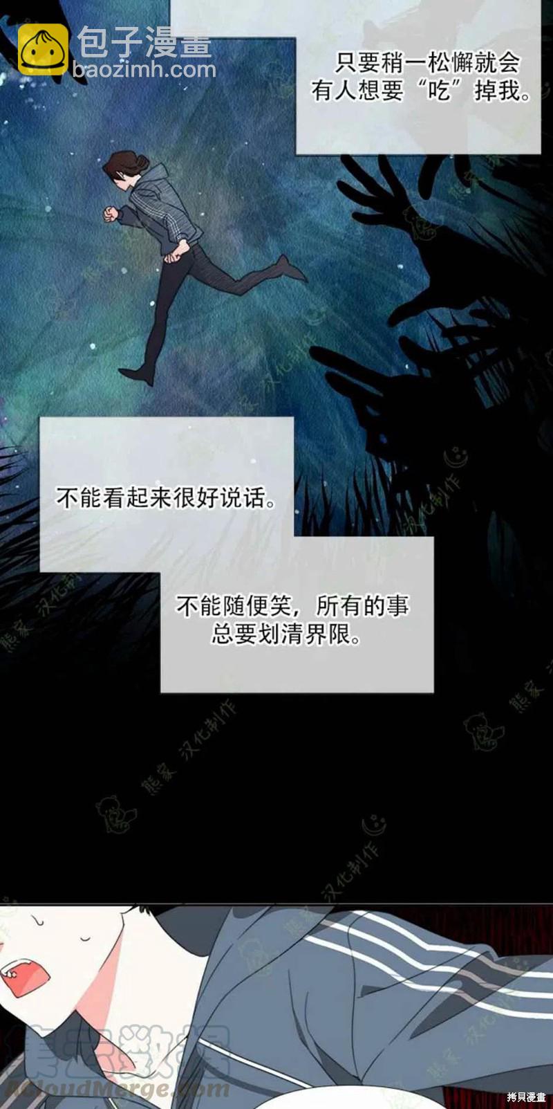 絕症惡女的幸福結局 - 第29話 - 3