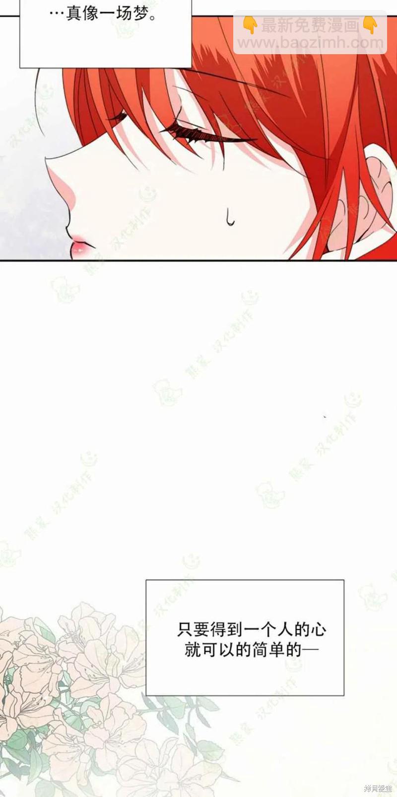 絕症惡女的幸福結局 - 第29話 - 7