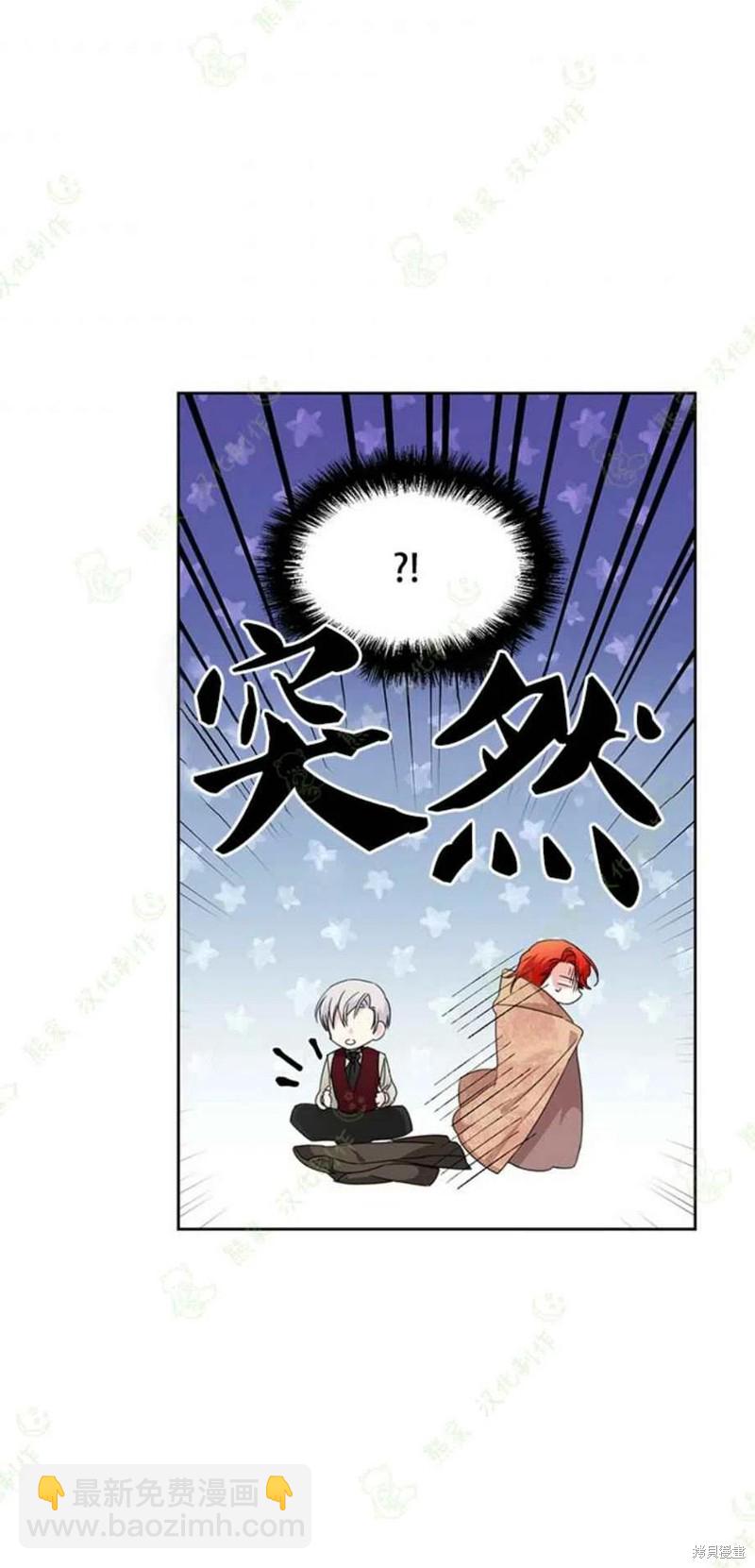 絕症惡女的幸福結局 - 第29話 - 5