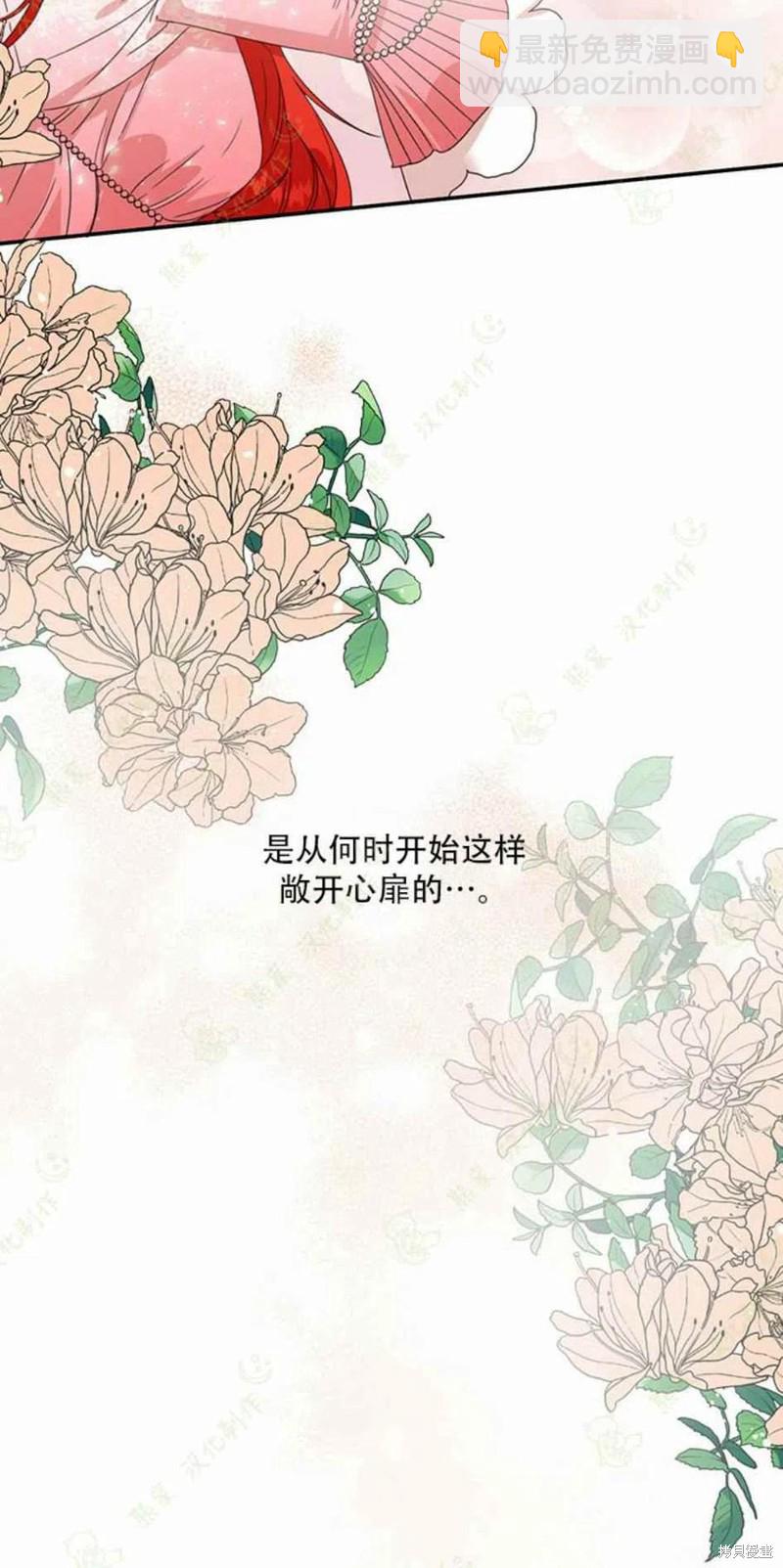 絕症惡女的幸福結局 - 第29話 - 2