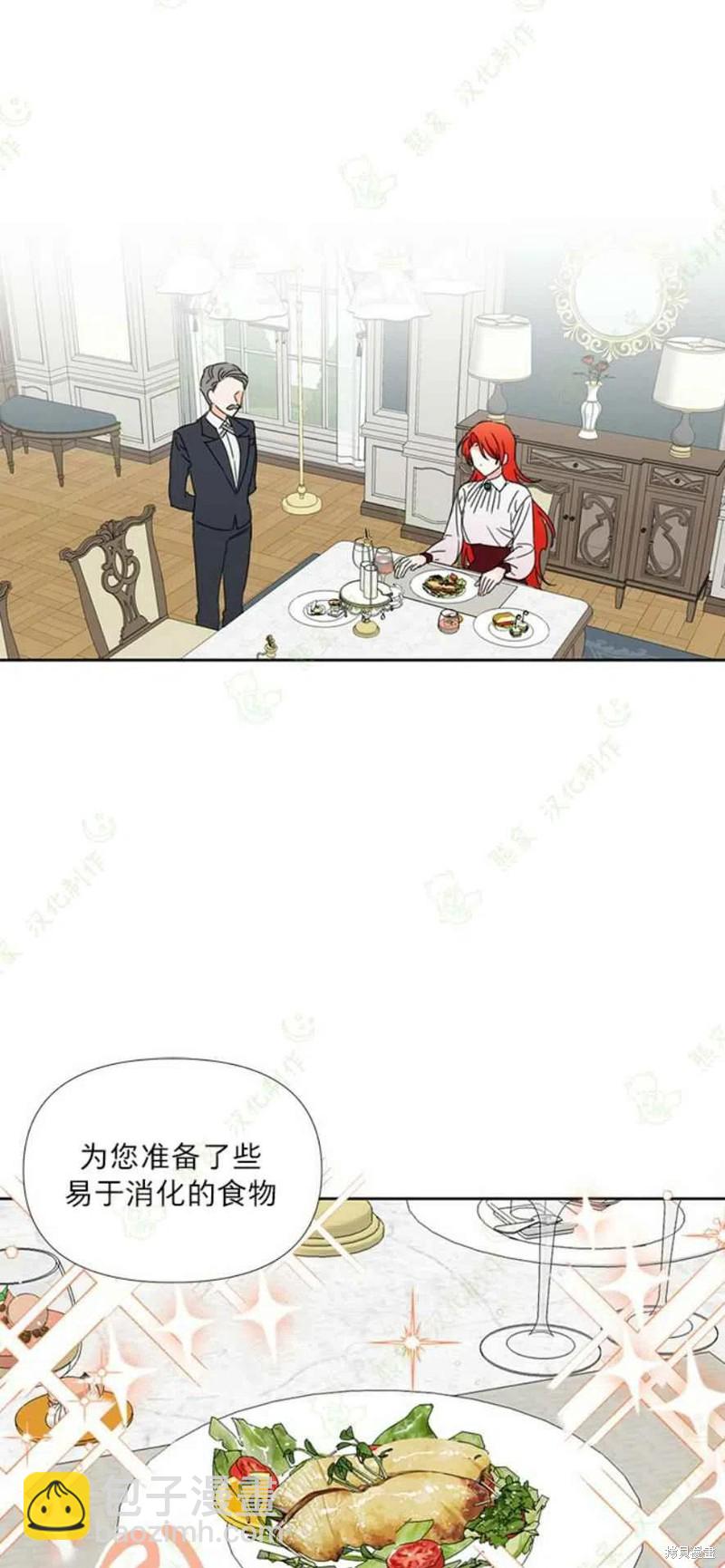 絕症惡女的幸福結局 - 第31話 - 3