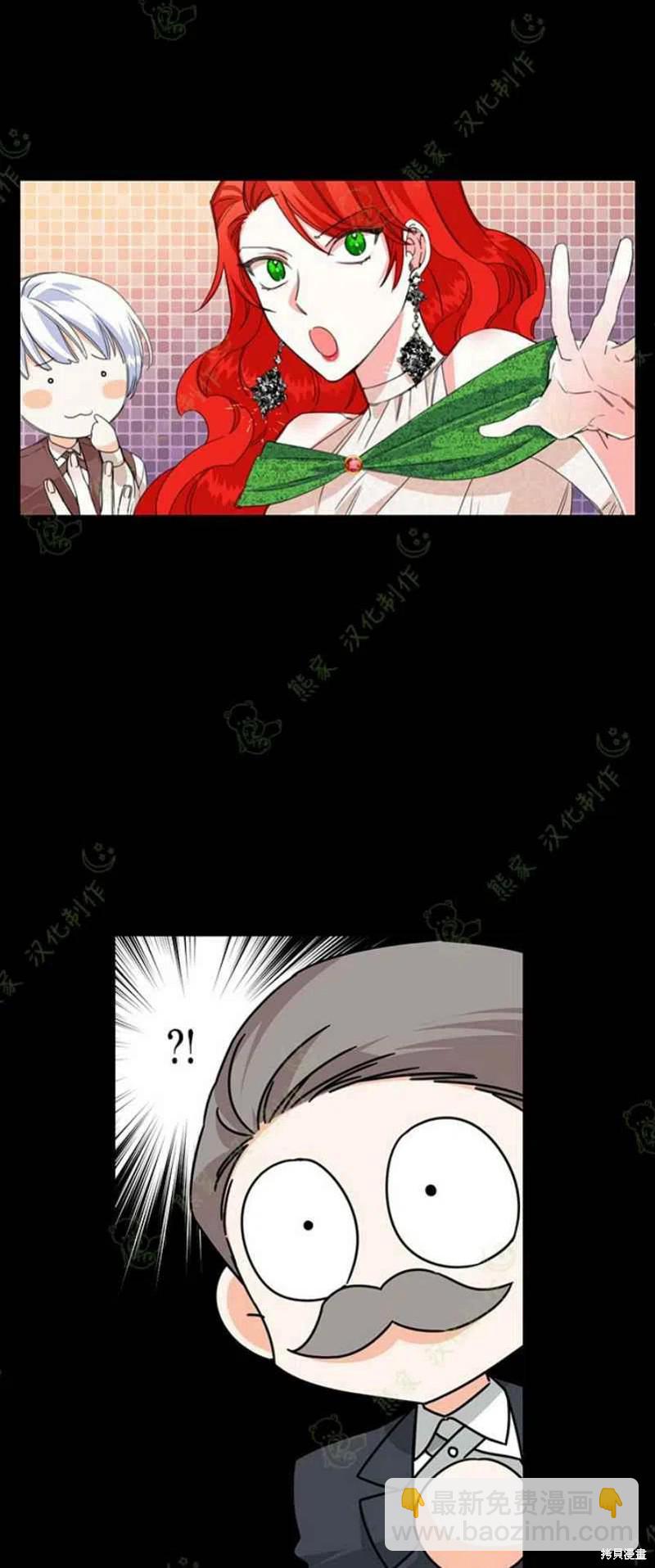 絕症惡女的幸福結局 - 第31話 - 5