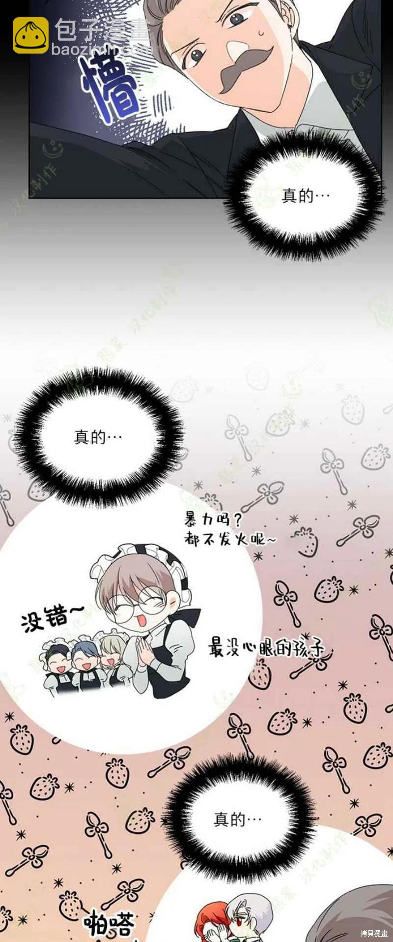 絕症惡女的幸福結局 - 第31話 - 3