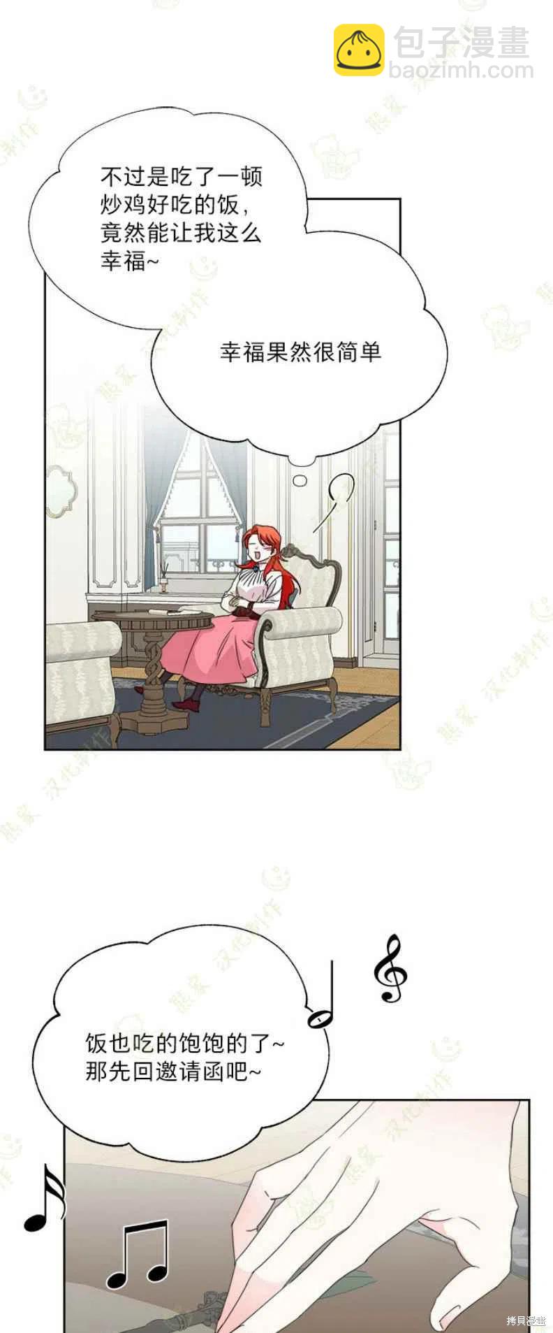 絕症惡女的幸福結局 - 第31話 - 1