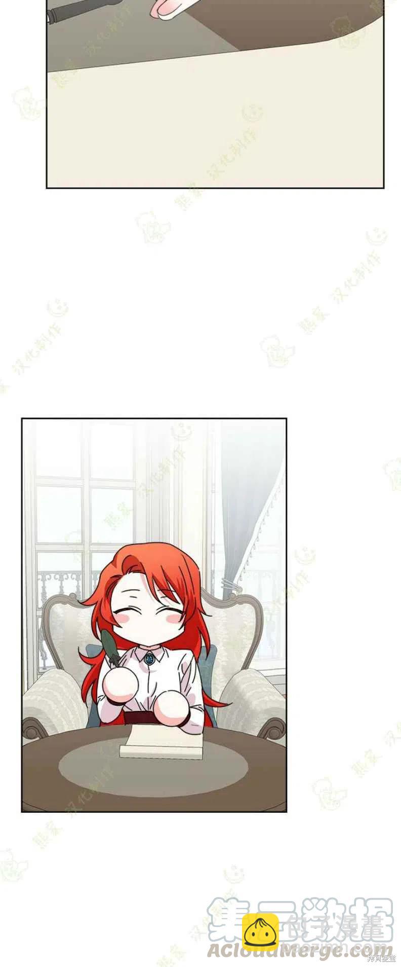 絕症惡女的幸福結局 - 第31話 - 2