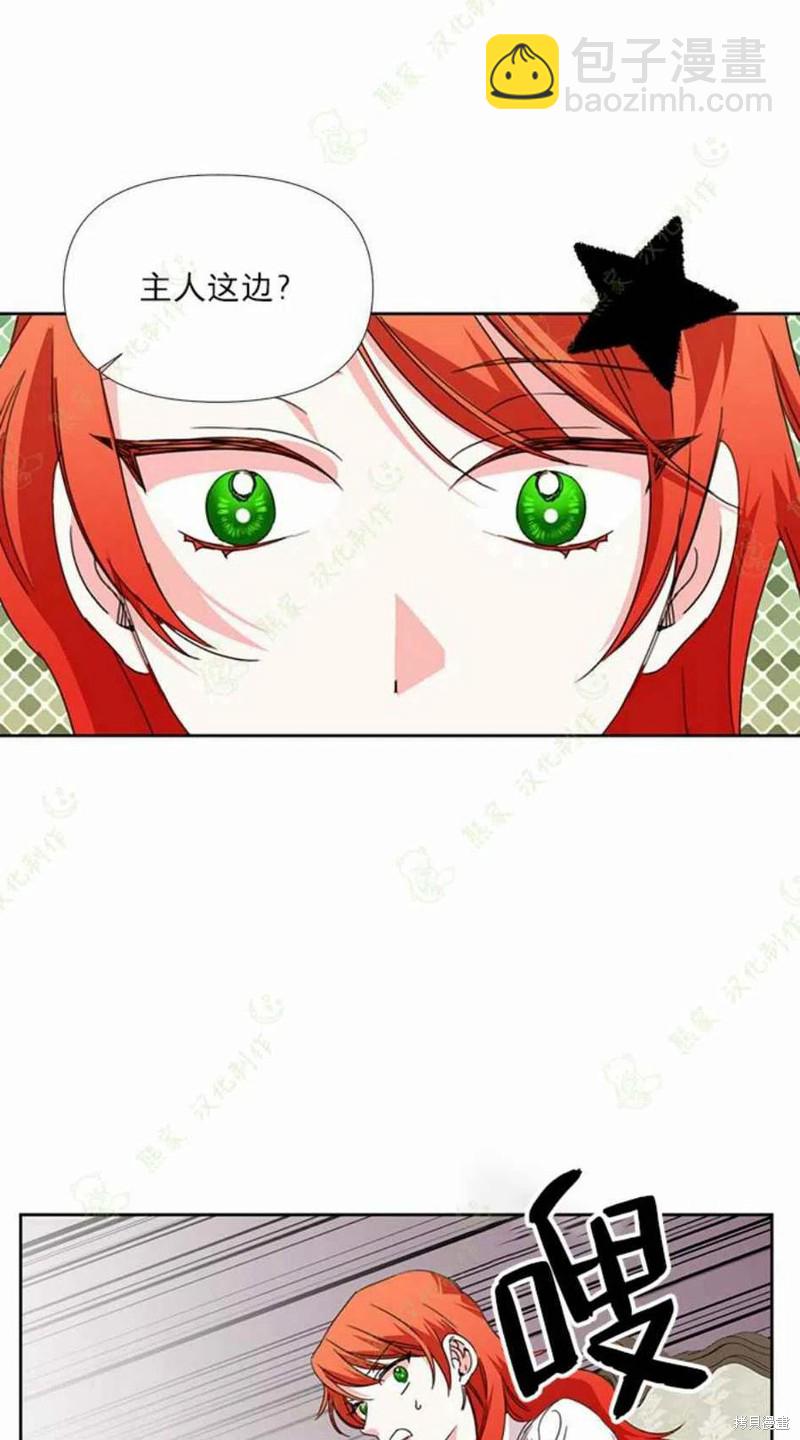 絕症惡女的幸福結局 - 第31話 - 7