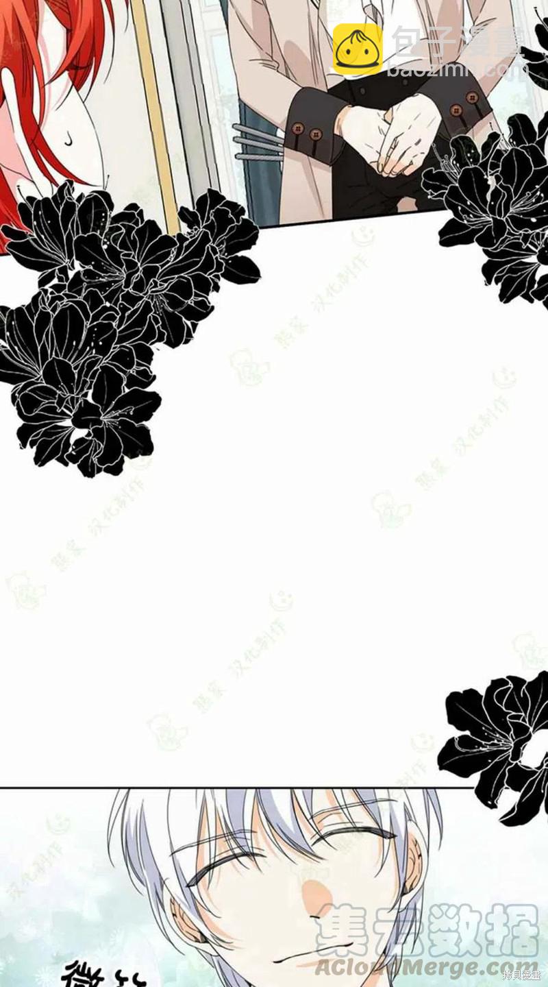 絕症惡女的幸福結局 - 第31話 - 1