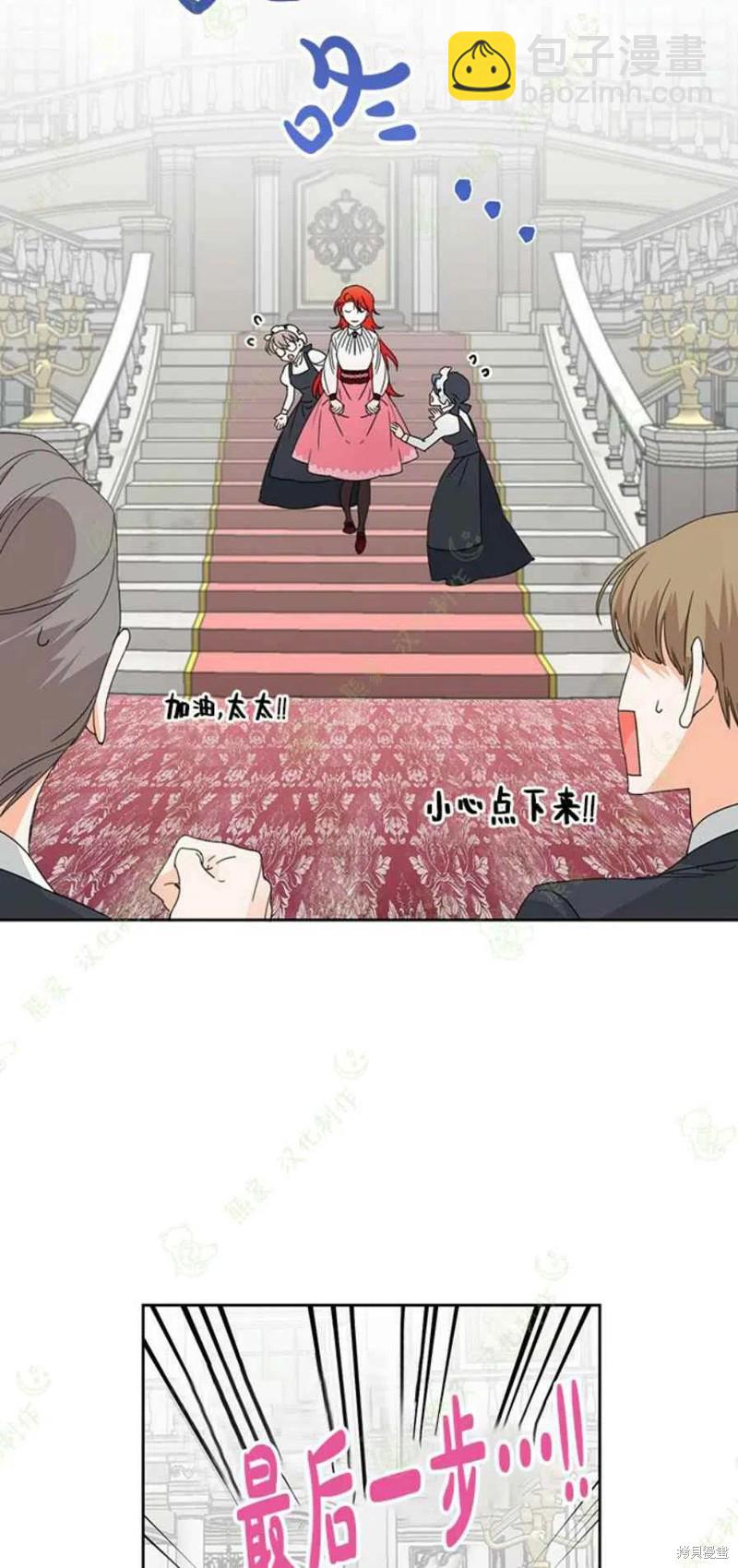 絕症惡女的幸福結局 - 第31話 - 5