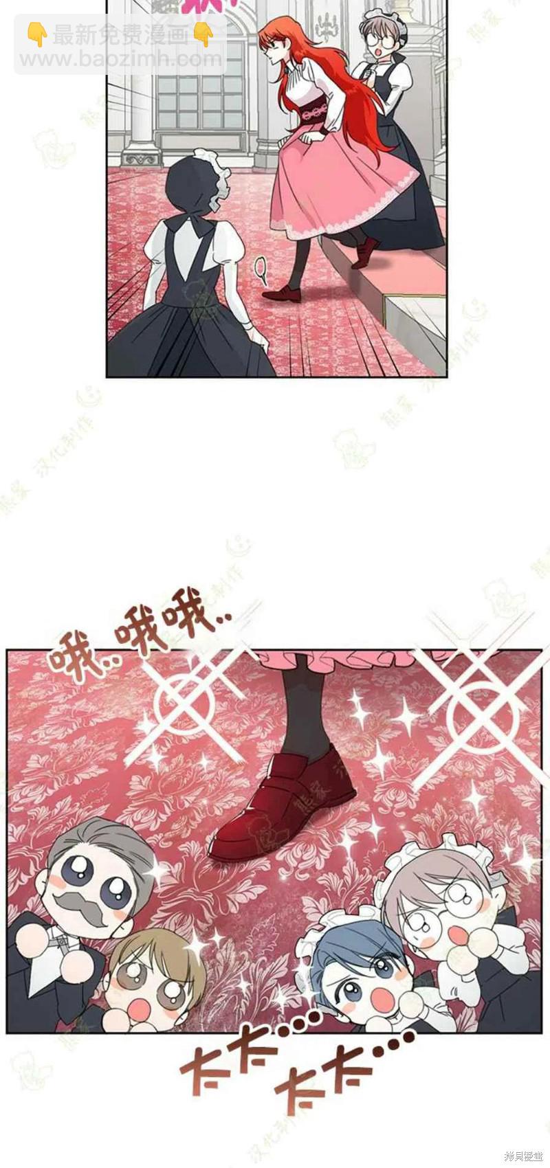 絕症惡女的幸福結局 - 第31話 - 6