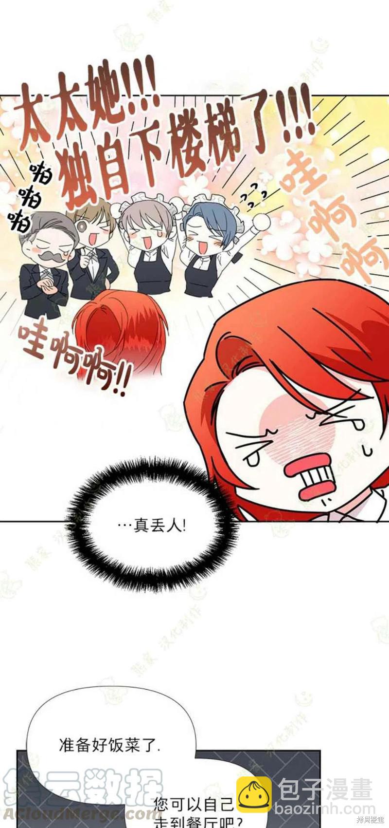 絕症惡女的幸福結局 - 第31話 - 7