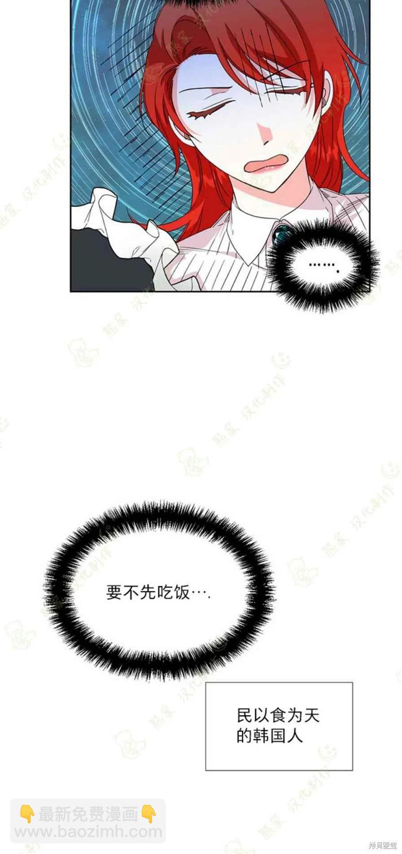 絕症惡女的幸福結局 - 第31話 - 1