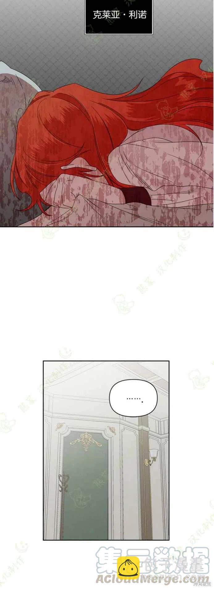 絕症惡女的幸福結局 - 第33話 - 1