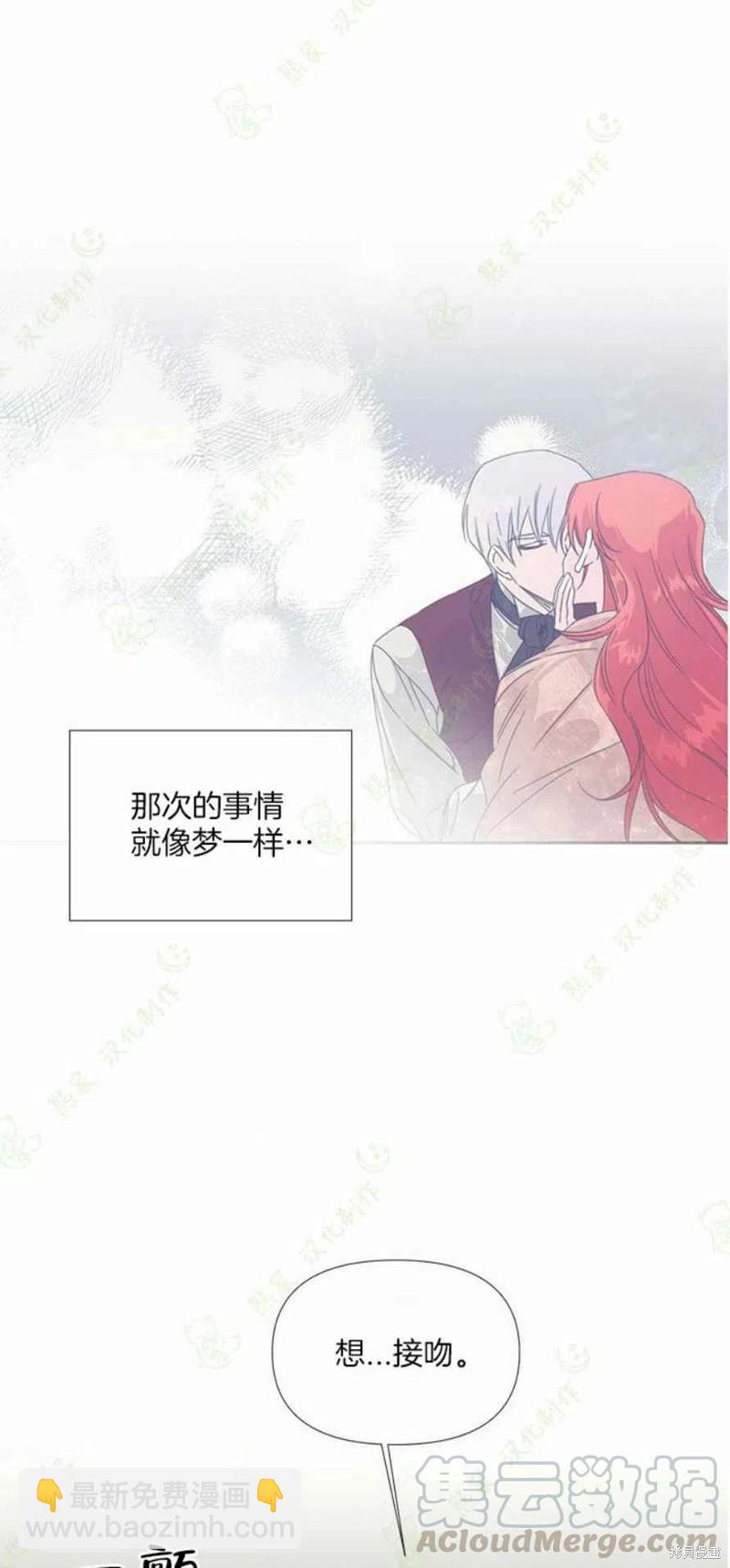 絕症惡女的幸福結局 - 第33話 - 5