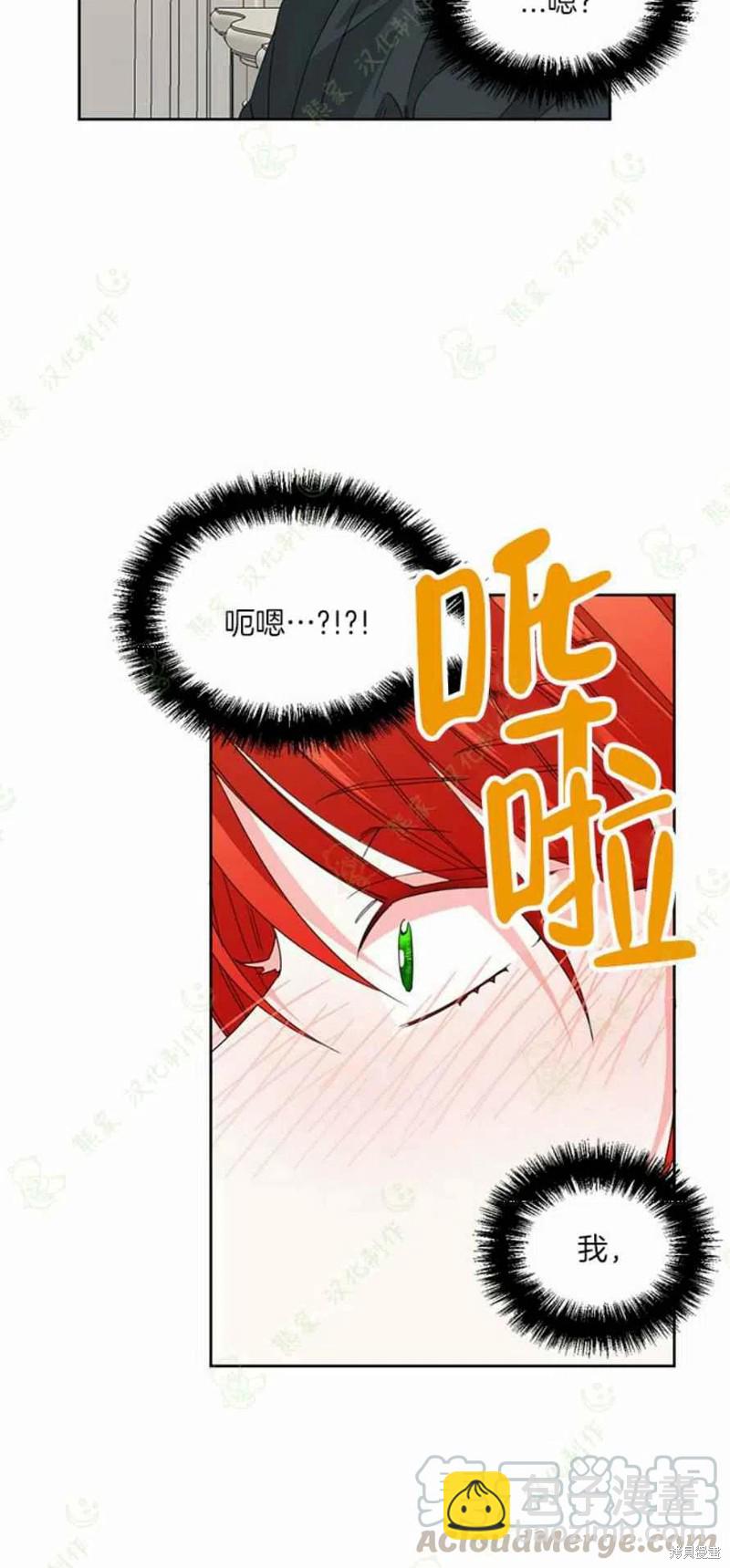 絕症惡女的幸福結局 - 第33話 - 7