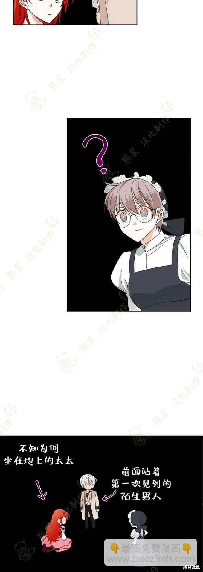 絕症惡女的幸福結局 - 第33話 - 8