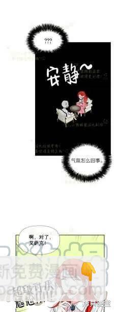 絕症惡女的幸福結局 - 第35話 - 3