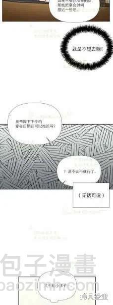 絕症惡女的幸福結局 - 第35話 - 8