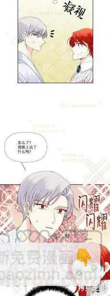 絕症惡女的幸福結局 - 第35話 - 1