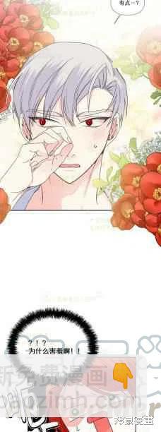 絕症惡女的幸福結局 - 第35話 - 3