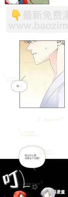 絕症惡女的幸福結局 - 第35話 - 2