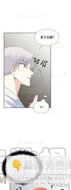 絕症惡女的幸福結局 - 第35話 - 5