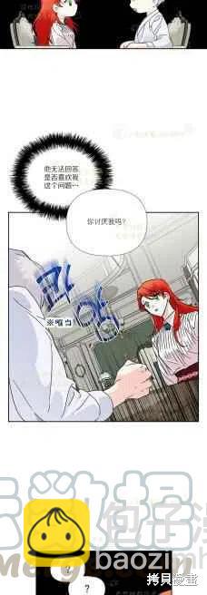 絕症惡女的幸福結局 - 第35話 - 3