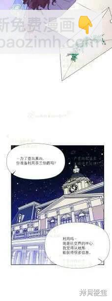 絕症惡女的幸福結局 - 第35話 - 6