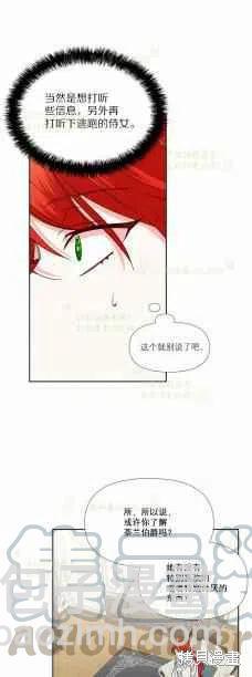 絕症惡女的幸福結局 - 第35話 - 7