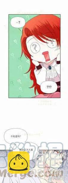 絕症惡女的幸福結局 - 第35話 - 1