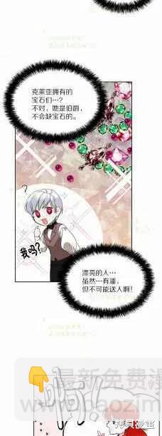 絕症惡女的幸福結局 - 第35話 - 6