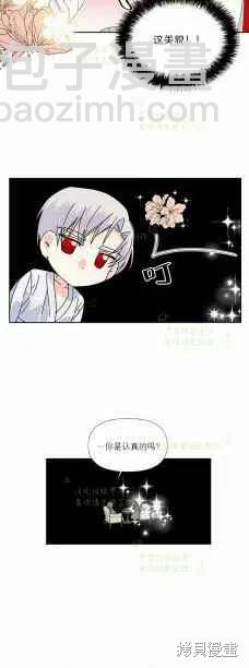 絕症惡女的幸福結局 - 第35話 - 8