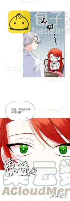 絕症惡女的幸福結局 - 第35話 - 7