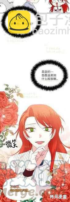 絕症惡女的幸福結局 - 第35話 - 1