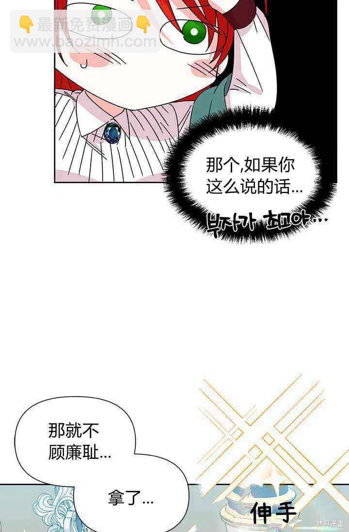 絕症惡女的幸福結局 - 第37話(1/2) - 7