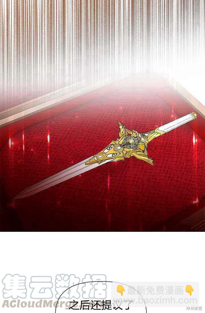 絕症惡女的幸福結局 - 第37話(1/2) - 6