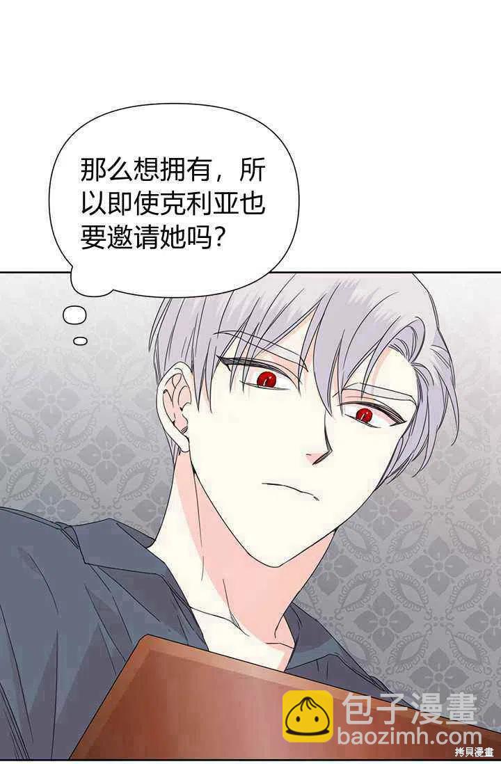 絕症惡女的幸福結局 - 第37話(1/2) - 8