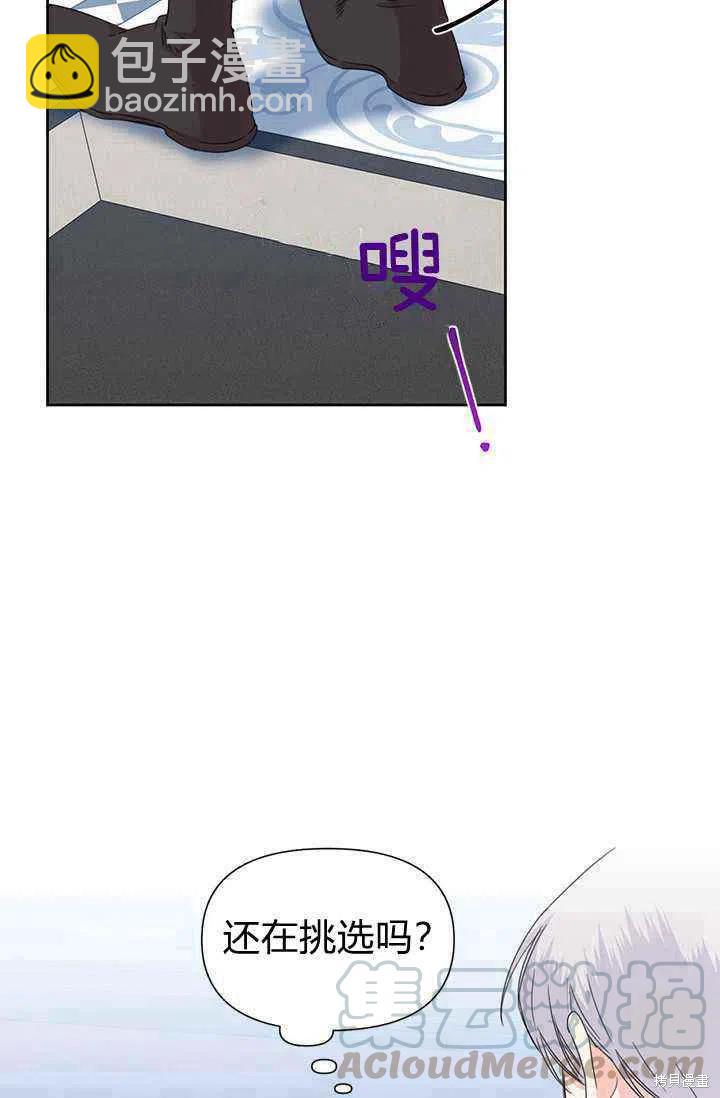 絕症惡女的幸福結局 - 第37話(1/2) - 4