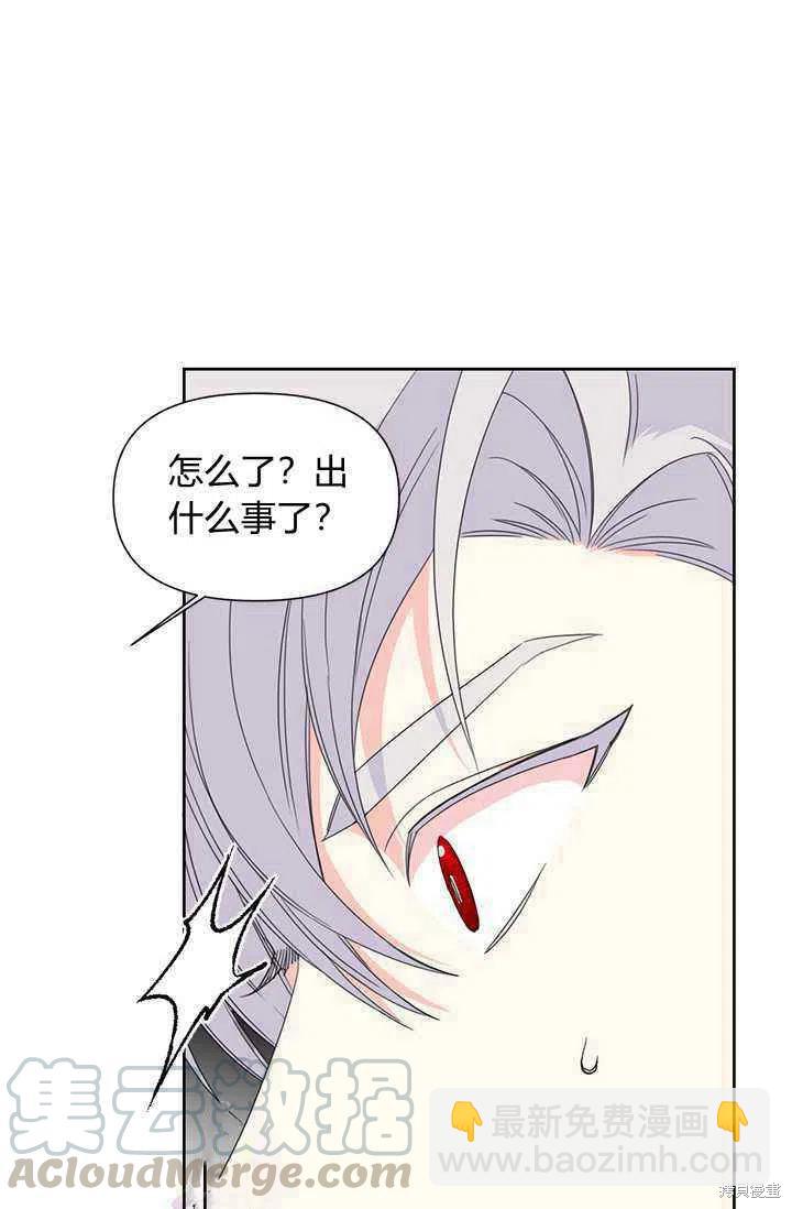 絕症惡女的幸福結局 - 第37話(1/2) - 2