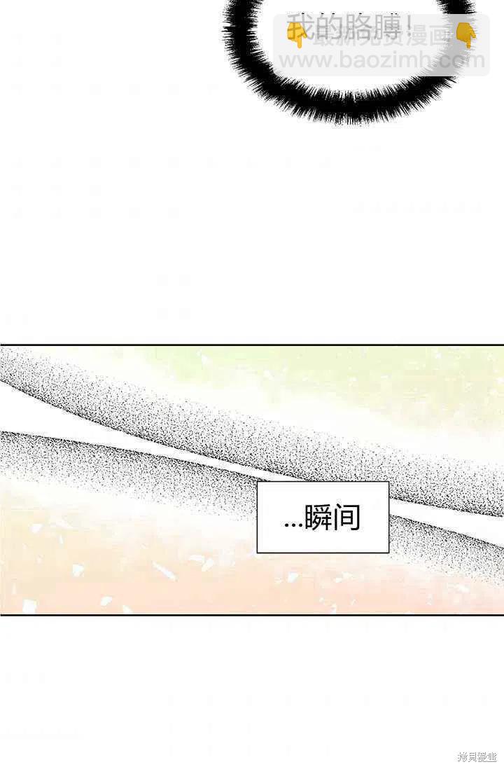 絕症惡女的幸福結局 - 第37話(1/2) - 4