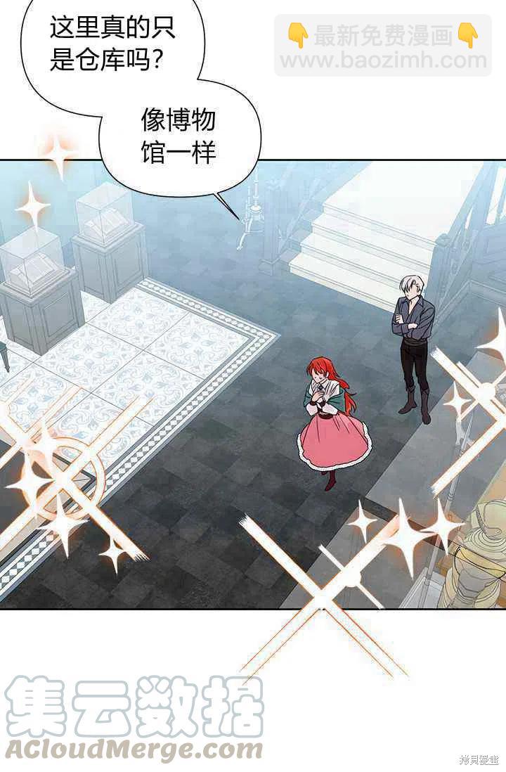 絕症惡女的幸福結局 - 第37話(1/2) - 4