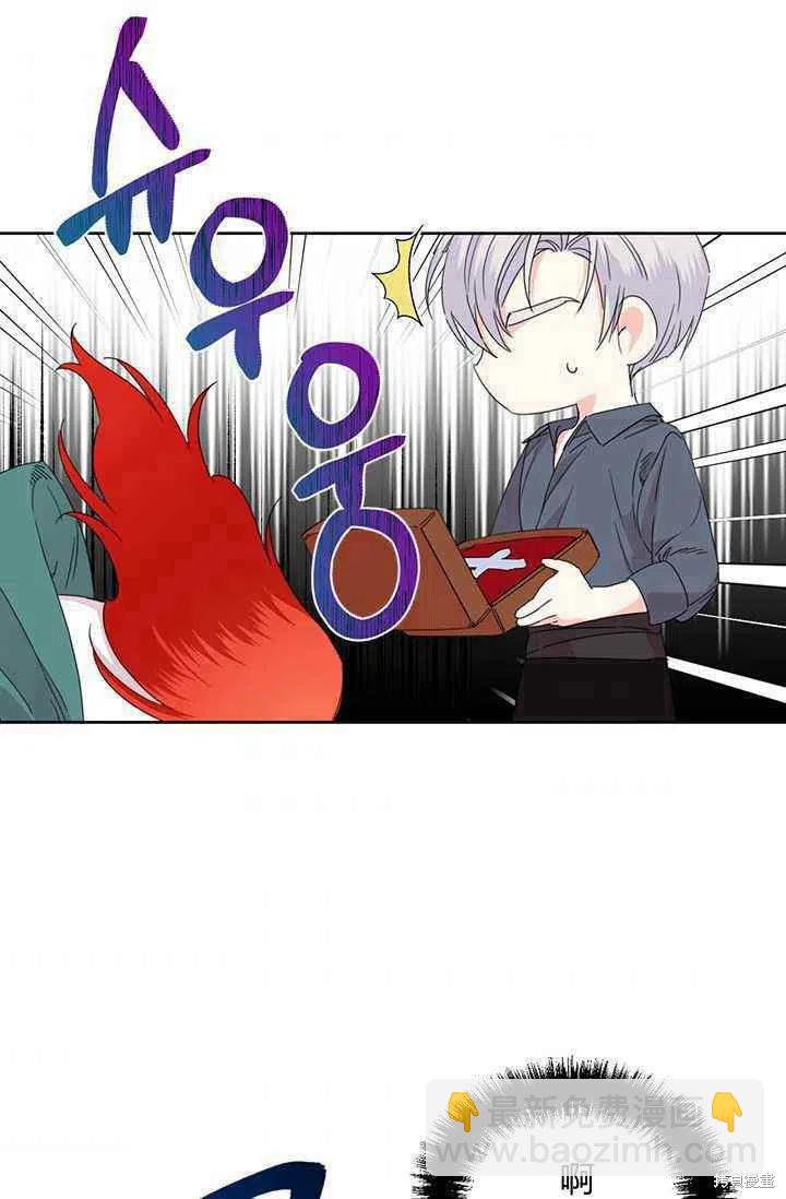 絕症惡女的幸福結局 - 第37話(1/2) - 5