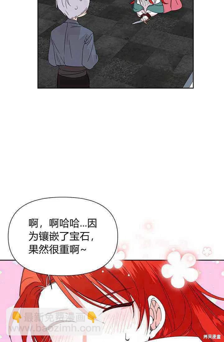 絕症惡女的幸福結局 - 第37話(1/2) - 8