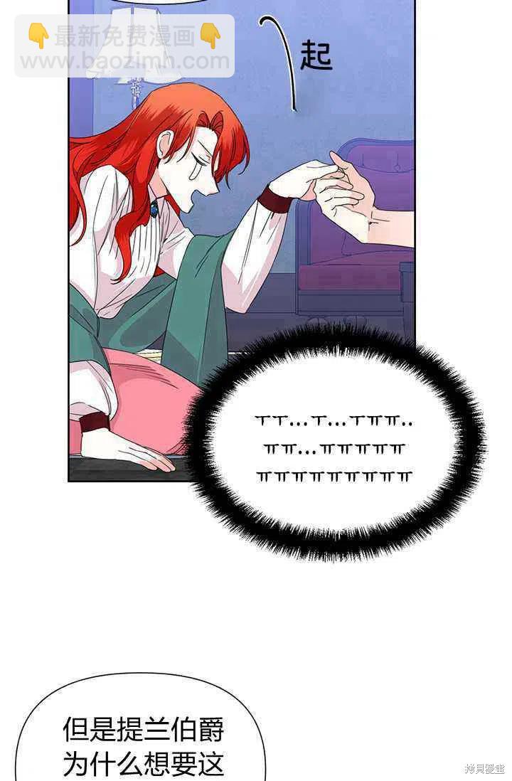 絕症惡女的幸福結局 - 第37話(2/2) - 5