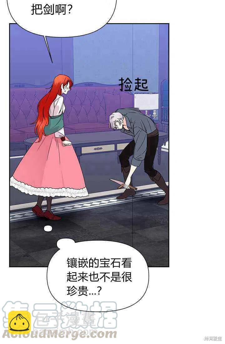 絕症惡女的幸福結局 - 第37話(2/2) - 6