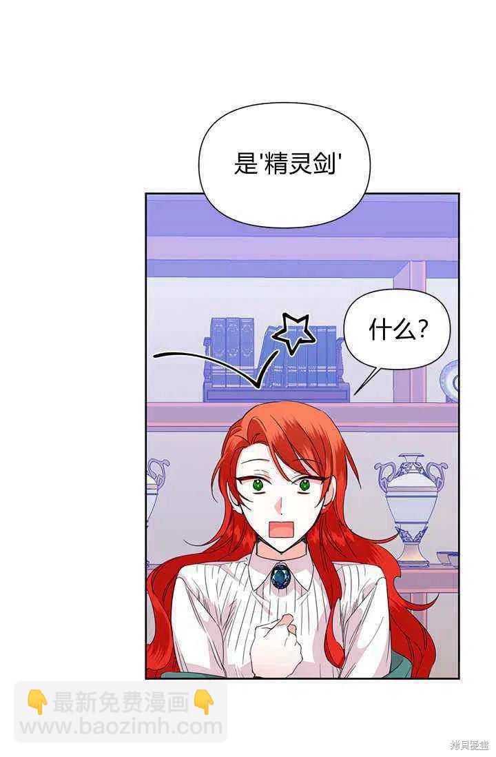 絕症惡女的幸福結局 - 第37話(2/2) - 1