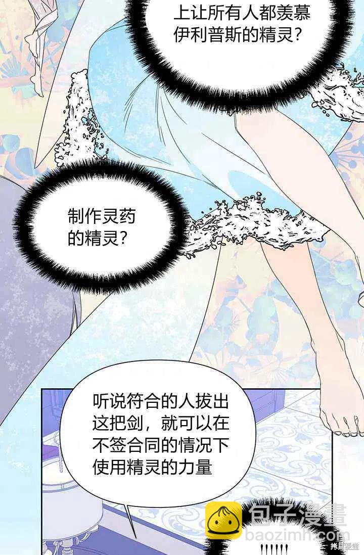 絕症惡女的幸福結局 - 第37話(2/2) - 4